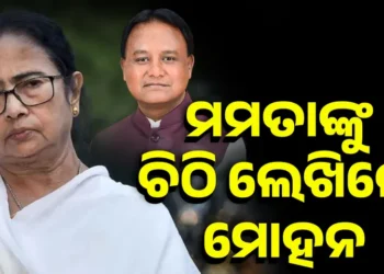 ମମତାଙ୍କୁ ଚିଠି ଲେଖିଲେ ମୋହନ