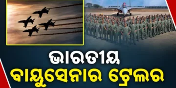 ଉତ୍ତରପ୍ରଦେଶର ଗଙ୍ଗା ଏକ୍ସପ୍ରେସ ୱେରେ ବାୟୁସେନାର ଗର୍ଜନ