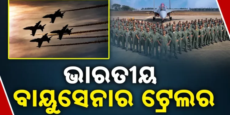 ଉତ୍ତରପ୍ରଦେଶର ଗଙ୍ଗା ଏକ୍ସପ୍ରେସ ୱେରେ ବାୟୁସେନାର ଗର୍ଜନ