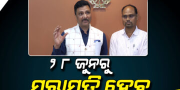 ରତ୍ନଭଣ୍ଡାର ଓ ଗର୍ଭଗୃହ ମରାମତିକୁ ନେଇ ଗୁରୁତ୍ୱପୂର୍ଣ୍ଣ ବୈଠକ : ଜାଣନ୍ତୁ କଣ କହିଲେ ଶ୍ରୀମନ୍ଦିର ମୁଖ୍ୟ ପ୍ରଶାସକ