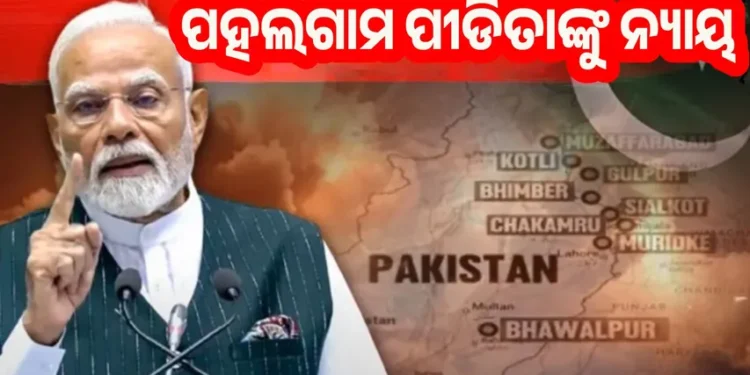‘ଅପରେସନ୍‌ ସିନ୍ଦୂର’: ଜାଣନ୍ତୁ କଣ କହିଲେ ମୋଦି?