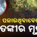 ଖସି ପଳାଉଥିଲା ଆତଙ୍କବାଦୀ, ନଦୀରେ ପଡି ଚାଲିଗଲା ଜୀବନ
