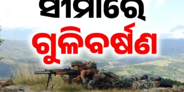 ଅମାନିଆ ହେଉଛି ପାକିସ୍ତାନ, ସୀମାରେ କରୁଛି ଅସ୍ତ୍ରବିରତି ଉଲ୍ଲଂଘନ
