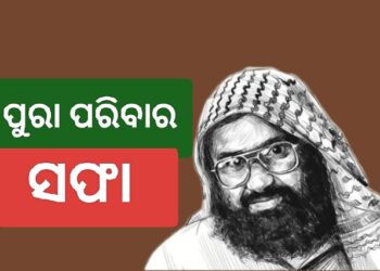 ମାସୁଦ ଅଜହର ପରିବାର ୧୦ ଜଣଙ୍କ ମୃତ୍ୟୁ