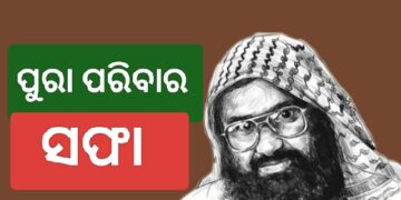 ମାସୁଦ ଅଜହର ପରିବାର ୧୦ ଜଣଙ୍କ ମୃତ୍ୟୁ