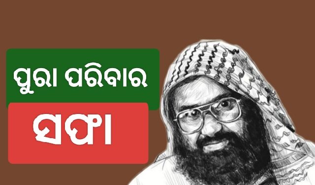 ମାସୁଦ ଅଜହର ପରିବାର ୧୦ ଜଣଙ୍କ ମୃତ୍ୟୁ