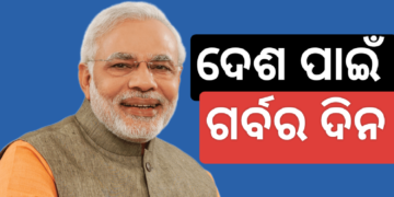 ଅପରେଶନ ସିନ୍ଦୂରକୁ ନେଇ ଆସିଲା ମୋଦିଙ୍କ ପ୍ରଥମ ପ୍ରତିକ୍ରିୟା, କହିଲେ…