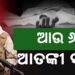 ୪୮ ଘଣ୍ଟାରେ ୬ ଆତଙ୍କୀ ସଫା: ସେନା