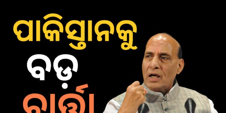 ଭୁଜ ଗସ୍ତ କରି ପାକିସ୍ତାନକୁ ବଡ ବାର୍ତ୍ତା ଦେଲେ ପ୍ରତିରକ୍ଷା ମନ୍ତ୍ରୀ