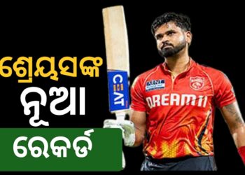 ଇତିହାସ ରଚିଲେ ଶ୍ରେୟସ ଆୟର