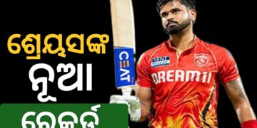 ଇତିହାସ ରଚିଲେ ଶ୍ରେୟସ ଆୟର