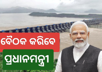 ପୋଲାଭରମ ବିବାଦ: ପ୍ରଥମଥର ପାଇଁ ବୈଠକ କରିବେ ପ୍ରଧାନମନ୍ତ୍ରୀ