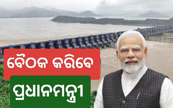 ପୋଲାଭରମ ବିବାଦ: ପ୍ରଥମଥର ପାଇଁ ବୈଠକ କରିବେ ପ୍ରଧାନମନ୍ତ୍ରୀ