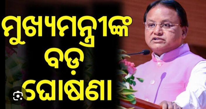 ବୃଦ୍ଧି ହେଲା ମନ୍ତ୍ରୀ ଓ ଅଧିକାରୀଙ୍କ ମାସିକ ଗାଡ଼ିଭଡ଼ା ଖର୍ଚ୍ଚ