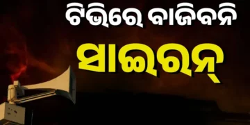 ବୈଦ୍ୟୁତିକ ଗଣମାଧ୍ୟମ ଉପରେ ନୂଆ କଟକଣା