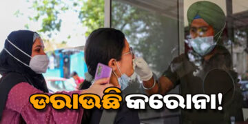 ରାଜ୍ୟରେ ୫ ଜଣ କୋଭିଡ୍‌ ଆକ୍ରାନ୍ତ ଚିହ୍ନଟ