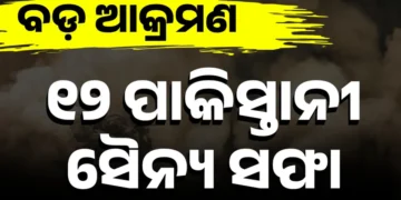 ପାକ୍ ସେନା ଗାଡି ଉପରେ ବଡ ଆକ୍ରମଣ