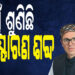 ମୁଖ୍ୟମନ୍ତ୍ରୀ ଓମାର ଅବଦ୍ଦୁଲା ଶୁଣିଛନ୍ତି ବିସ୍ଫୋରଣ ଶବ୍ଦ