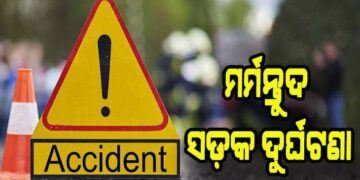 ଟ୍ରାକ୍ଟରକୁ ଧକ୍କା ଦେଲା ଟ୍ରକ୍: ଚାଲିଗଲା ଦୁଇ ଜୀବନ