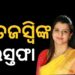 ଶିବସେନା ୟୁବିଟିରୁ ଇସ୍ତଫା ଦେଲେ ତେଜସ୍ୱୀ ଘୋସାଲକର