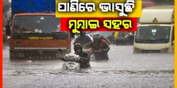 ମୌସୁମୀ ବର୍ଷାରେ ବେହାଲ୍ ମାୟାନଗରୀ ମୁମ୍ବାଇ