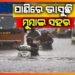 ମୌସୁମୀ ବର୍ଷାରେ ବେହାଲ୍ ମାୟାନଗରୀ ମୁମ୍ବାଇ