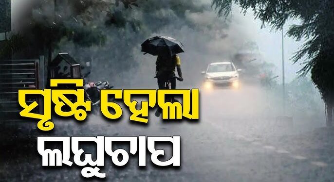 ପଶ୍ଚିମ କେନ୍ଦ୍ରୀୟ ବଙ୍ଗୋପସାଗରରେ ସୃଷ୍ଟି ହେଲା ଲଘୁଚାପ