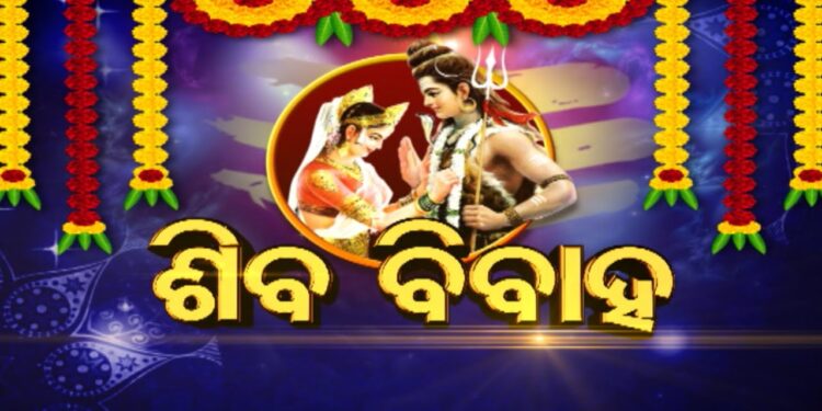 ସମ୍ବଲପୁର ପ୍ରସିଦ୍ଧ ଶୀତଳ ଷଷ୍ଠୀ ଯାତ୍ରାରେ ହନୁମାନ ନିଉତା ପରେ ଆଜି ଦେବ ବିବାହ