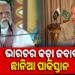 ଭାରତର ଆକାଶରେ ଉଡ଼ି ପାରିବ ନାହିଁ ପାକିସ୍ତାନର କୌଣସି ବିମାନ