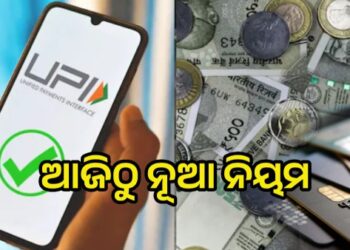 ଆଜିଠୁ ବଦଳିଲା ଏହିସବୁ ନିୟମ : ଜାଣନ୍ତୁ କଣ ଶସ୍ତା, କଣ ମହଙ୍ଗା