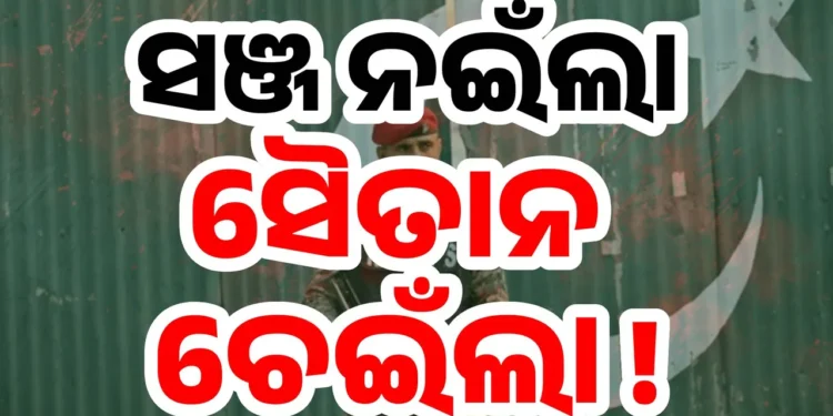 ଅନ୍ଧାର ହେଉ ହେଉ ଗୁଳିମାଡ଼ ଆରମ୍ଭ କଲା ପାକିସ୍ତାନ