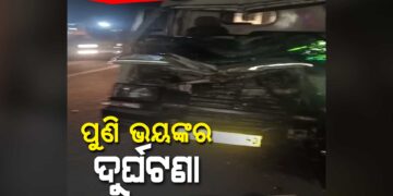 ୧୦୮ ଆମ୍ବୁଲାନ୍ସ ଗାଡି ଦୁର୍ଘଟଣାଗସ୍ତ : ଆଟେଣ୍ଡାଣ୍ଟ ମୃତ