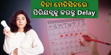ବିନା କୌଣସି ଔଷଧ ଖାଇ ବି ପିରିୟଡ୍ସ ଡେଟକୁ କରିପାରିବେ ଲେଟ୍‌