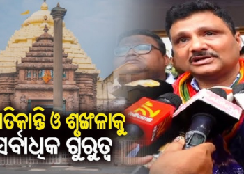 ବୈଠକ ପରେ ଶ୍ରୀମନ୍ଦିର ମୁଖ୍ୟ ପ୍ରଶାସକ ଅରବିନ୍ଦ ପାଢୀଙ୍କ ପ୍ରତିକ୍ରିୟା, କହିଲେ…