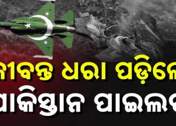 ଆଜି ରାତିରେ ସଫା ହୋଇଯିବ କି ପାକିସ୍ତାନ?