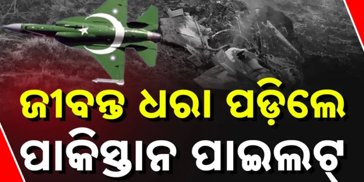 ଆଜି ରାତିରେ ସଫା ହୋଇଯିବ କି ପାକିସ୍ତାନ?