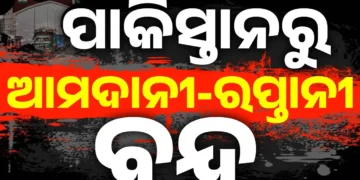 ପାକିସ୍ତାନ ସହ ସମସ୍ତ ବାଣିଜ୍ୟ କାରବାର ବନ୍ଦ କଲା ଭାରତ