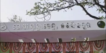 ନରସିଂହପୁର ମେଡ଼ିକାଲରେ ମୋବାଇଲ ଫୋନ୍ ଲାଇଟରେ ଚିକିତ୍ସା