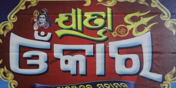 ଜଲିଉଡରେ ଏଣ୍ଟ୍ରି କରୁଛି ନୂଆ ଯାତ୍ରା ପାର୍ଟି ଓଁକାର