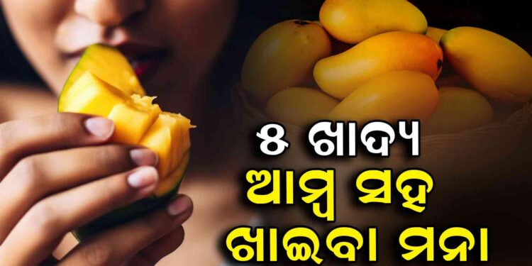 ସୁସ୍ଥ ରହିବାକୁ ହେଲେ ଏଭଳି ଭୁଲ କେବେ ବି କରନ୍ତୁ ନାହିଁ