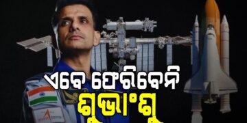 ଶୁଭାଂଶୁ ଶୁକ୍ଲାଙ୍କ ଘର ବାହୁଡ଼ା ଅବଧି ବୃଦ୍ଧି