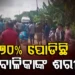 ନୋଟିସ ଜାରି କଲା AIIMS; ହସ୍ପିଟାଲ ପରିସରରେ ନାରାବାଜି କରିବାକୁ ମନା