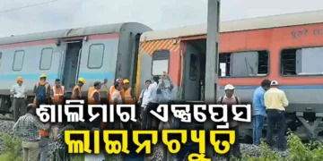 ଟ୍ରେନ୍ ଛାଡିବାର ୪ ମିନିଟରେ ଟ୍ରାକରୁ ଖସିଲା ଶାଲିମାର ଏକ୍ସପ୍ରେସ