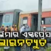 ଟ୍ରେନ୍ ଛାଡିବାର ୪ ମିନିଟରେ ଟ୍ରାକରୁ ଖସିଲା ଶାଲିମାର ଏକ୍ସପ୍ରେସ