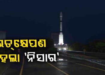 ଶ୍ରୀହରିକୋଟାରୁ ଉତ୍‌କ୍ଷେପଣ ହେଲା NISAR ଉପଗ୍ରହ