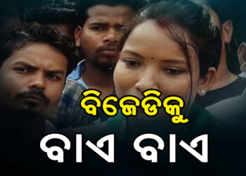 ବିଜେଡି ଛାଡ଼ିଲେ ସୁନୀତା ବିଶ୍ବାଳ
