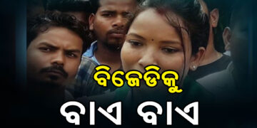 ବିଜେଡି ଛାଡ଼ିଲେ ସୁନୀତା ବିଶ୍ବାଳ