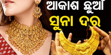 ପୁଣି ବଢିଲା ସୁନା ଦାମ୍‌