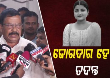 ଫକୀର ମୋହନ କଲେଜ ଛାତ୍ରୀ ଆତ୍ମାହୁତି ଘଟଣାର ହେବ ତଦନ୍ତ:ସୁରେଶ ପୂଜାରୀ