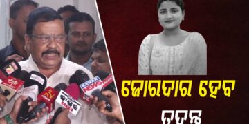 ଫକୀର ମୋହନ କଲେଜ ଛାତ୍ରୀ ଆତ୍ମାହୁତି ଘଟଣାର ହେବ ତଦନ୍ତ:ସୁରେଶ ପୂଜାରୀ